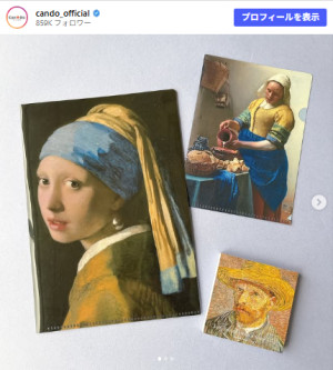 キャンドゥに“名作絵画”のアイテムが登場！　ゴッホやフェルメールなど集結