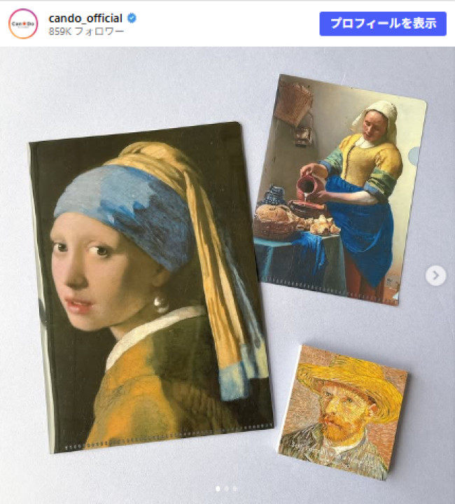 キャンドゥに“名作絵画”のアイテムが登場！　ゴッホやフェルメールなど集結
