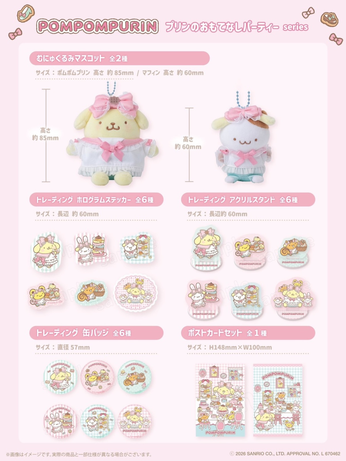 260908_ポムポムプリン