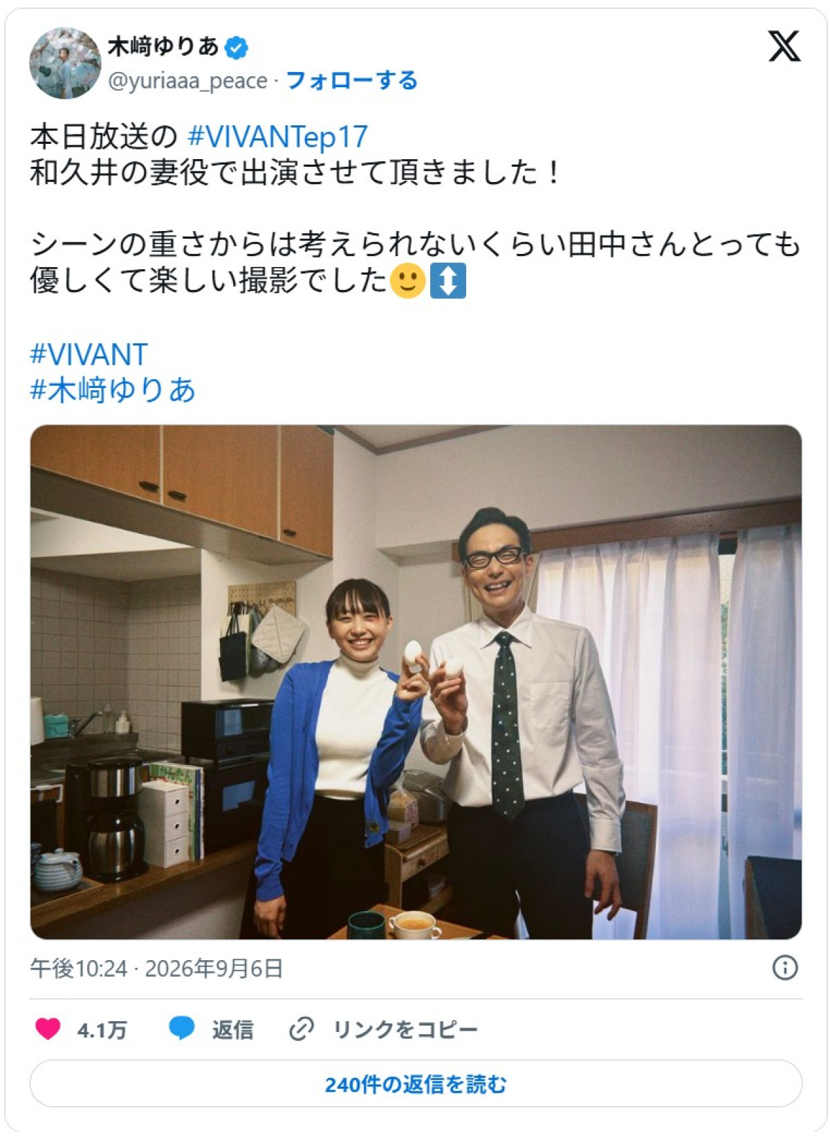 「最低すぎる」の大合唱から一転→「ギャップやばいw」「かわいいwww」 『VIVANT』“夫婦”オフショットに反響
