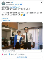 『VIVANT』和久井役・田中俊介とのオフショット　※「木崎ゆりあ」X