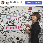 氷川きよし、大阪でのオフショットを多数公開　※「氷川きよし」Instagram