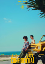 映画『沖縄コンフィデンシャル』ファーストルック