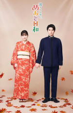 ドラマ『波うららかに、めおと日和』新ビジュアル第2弾