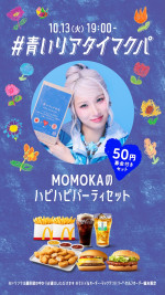 HANAオリジナルセットメニュー「BLOOM SET」MOMOKA