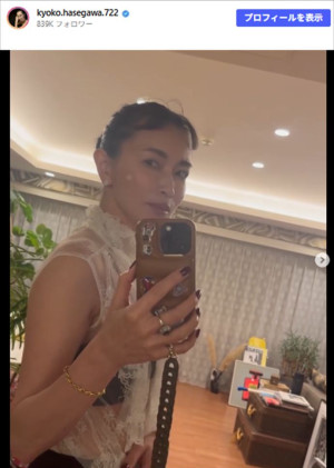 長谷川京子、20代の頃から愛用するレースを公開　※「長谷川京子」Instagram