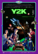 “2000年問題が本当に起きた世界”を描く青春パニックホラー『Y2K』公開決定　超絶カオスな本予告解禁