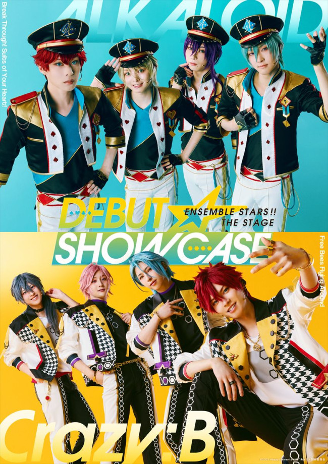 「『あんさんぶるスターズ!!THE STAGE』-DEBUTSHOWCASE-」キービジュアル