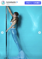 熊田曜子、美しすぎるマーメイドに変身　※「熊田曜子」Instagram