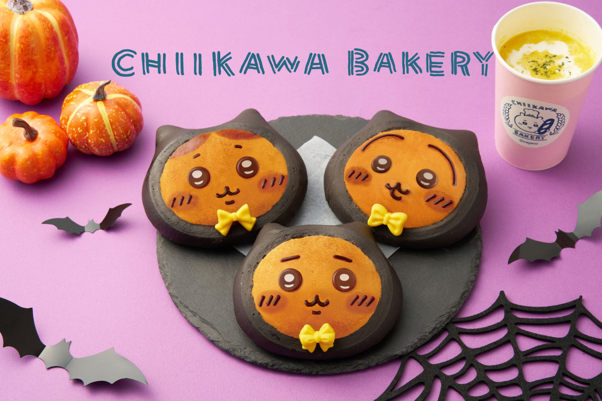 【ちいかわベーカリー】ちいかわ、ハチワレ、うさぎが“黒猫”に変身! ハロウィン限定パンが今年も登場へ