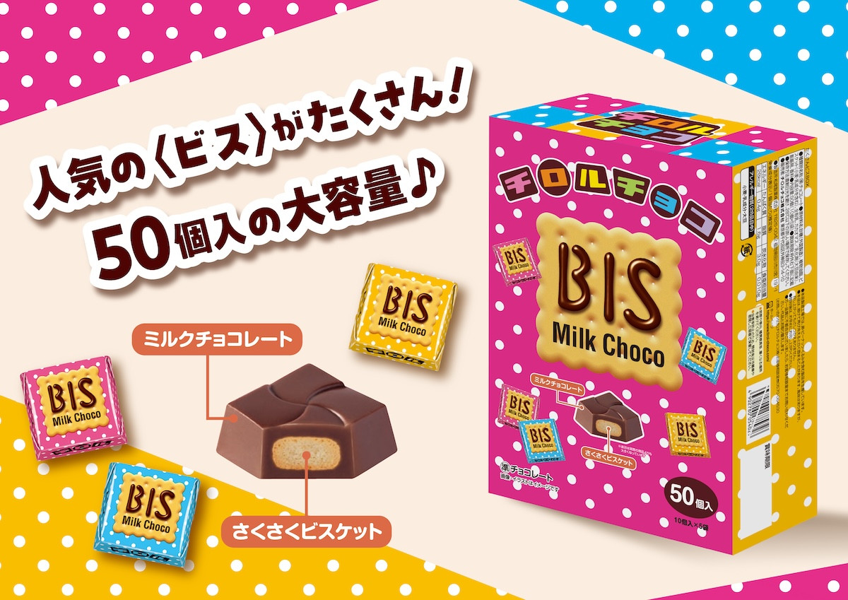 260902_チロルチョコ