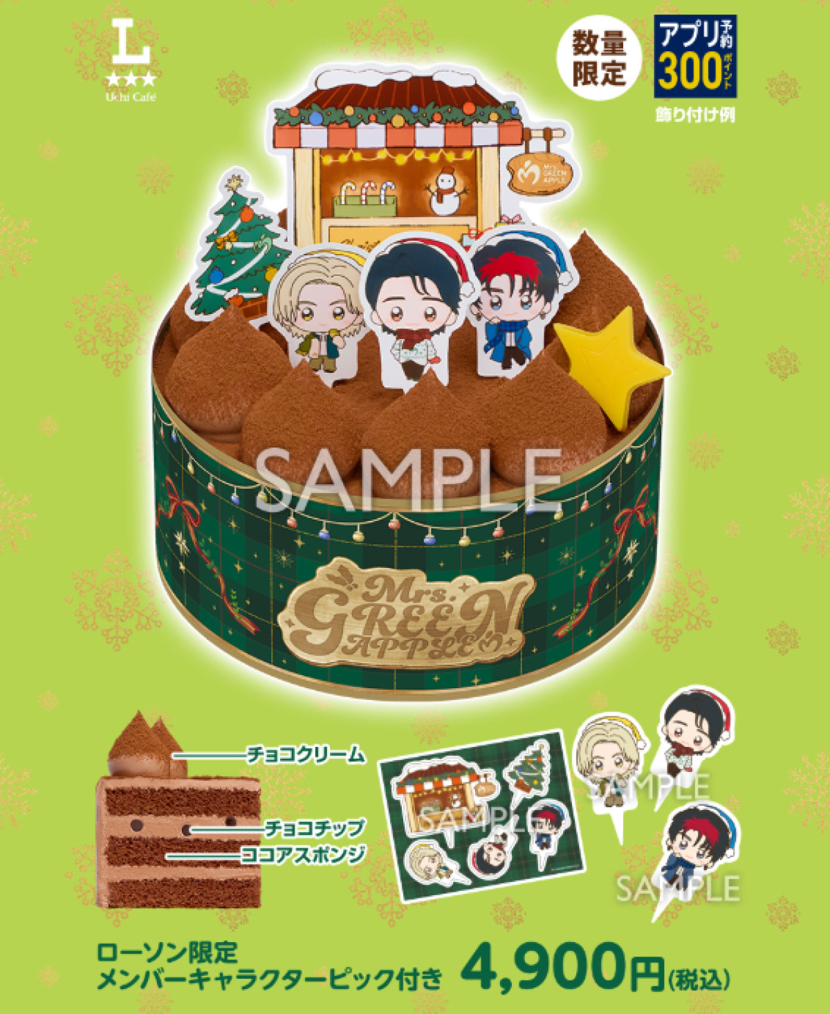 20260911 MGA クリスマスケーキ 4号