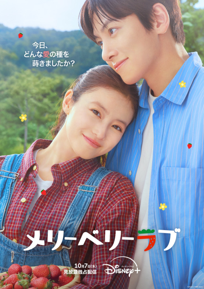 メリーベリーラブのメインビジュアル