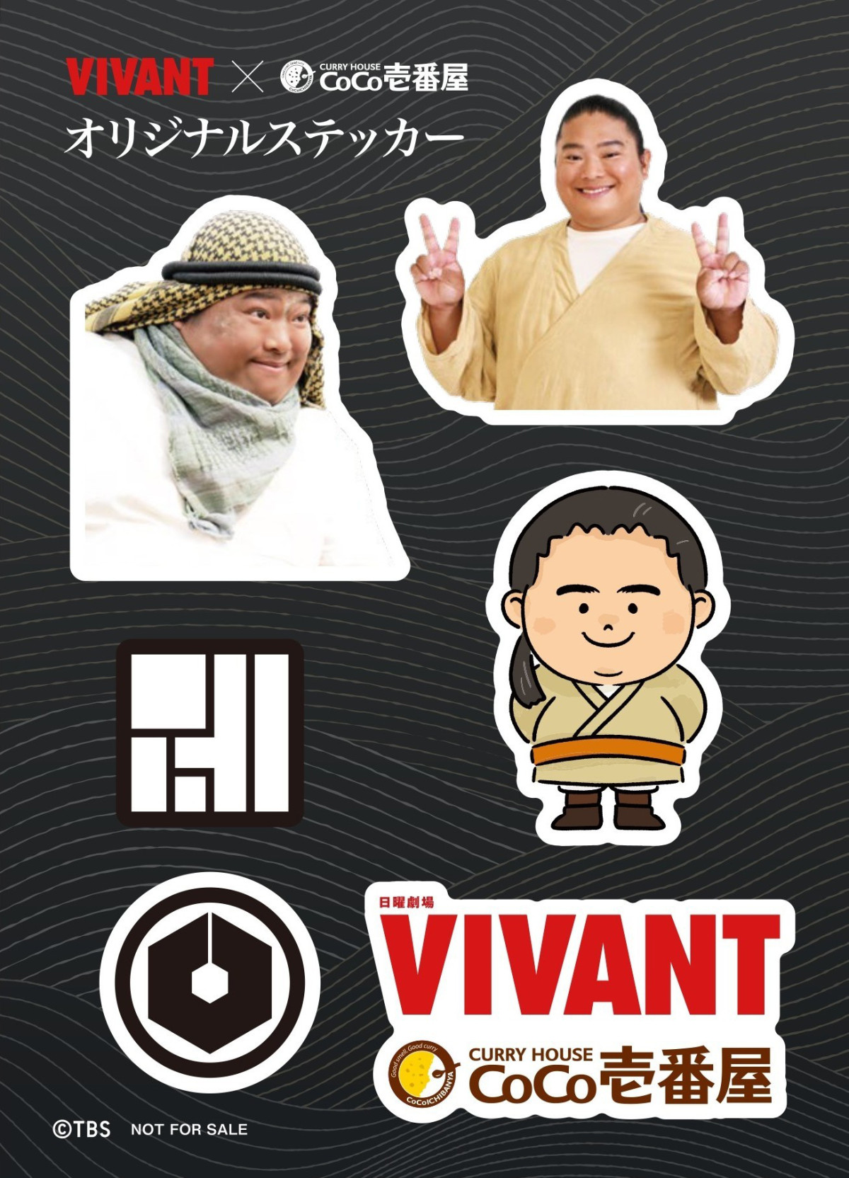 260918_『VIVANT』×「ココイチ」