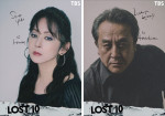 ドラマ『LOST10』に出演する（左から）斉藤由貴、岩谷健司