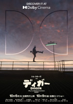 映画『DIGGER／ディガー』Dolby Cinemaポスター