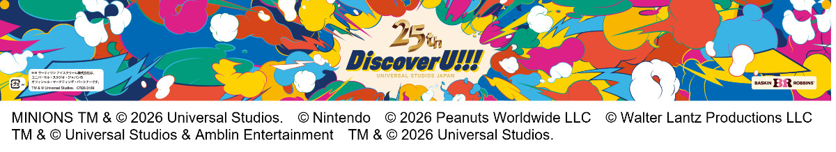 20261009_ユニバーサル・スタジオ・ジャパン 25th アニバーサリー パレット６