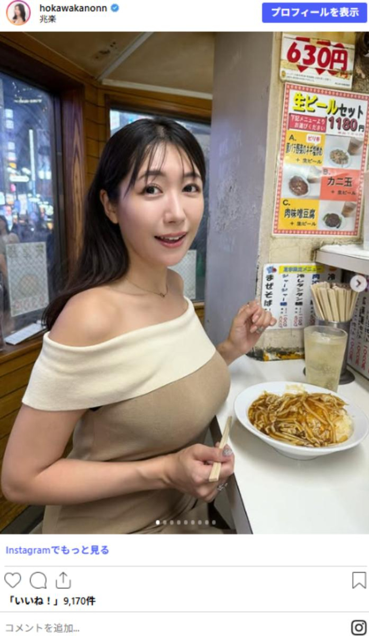 170cm“美しすぎる気象予報士”穂川果音、抜群プロポーションにネット衝撃「たまらない」「肩出し素敵！」