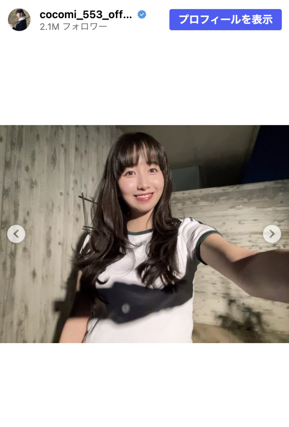 Cocomi、キュートなウェーブヘアにイメチェンで「いいね！」4万超え！