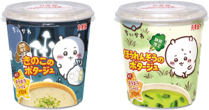 『ちいかわ』の“カップスープ”登場へ！　限定「キラキラシール」付きポタージュ2種