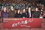 ドラマ『ポリティカルパン』試写会に出席した石原さとみ