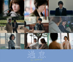 映画『過怠』場面写真