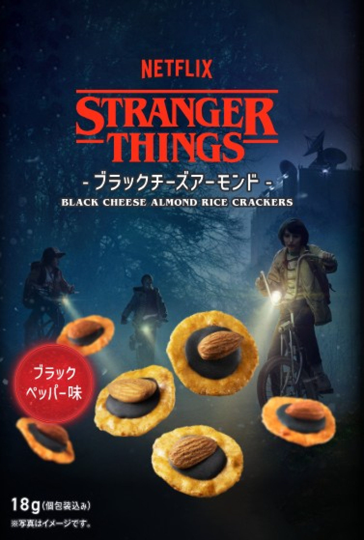20261026 『ストレンジャー・シングス』×「セブンイレブン」