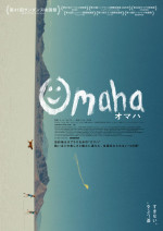 映画『OMAHA／オマハ』ティザービジュアル