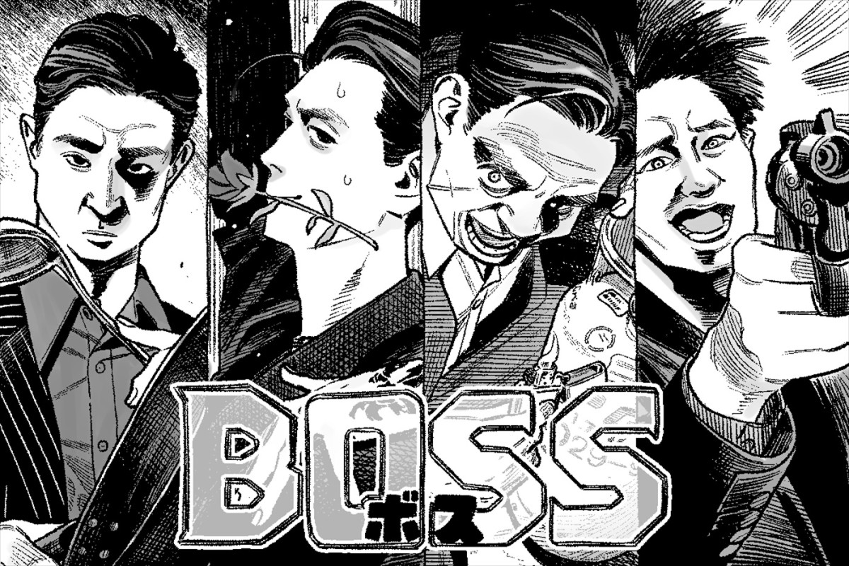 『極主夫道』おおのこうすけ×映画『BOSS／ボス』特別コラボイラスト