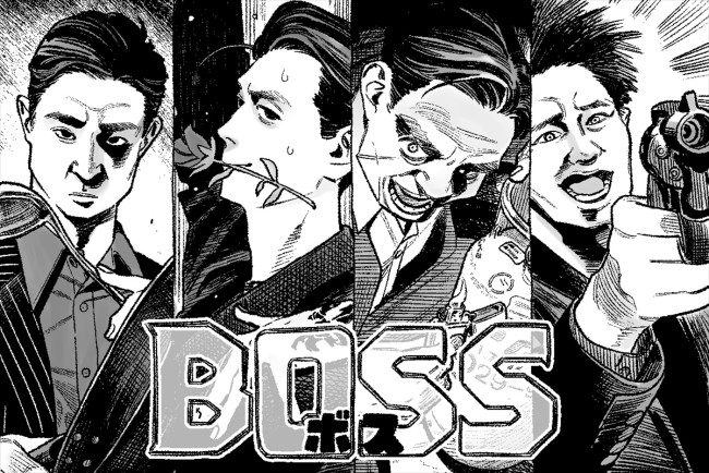 『極主夫道』おおのこうすけ×映画『BOSS／ボス』特別コラボイラスト