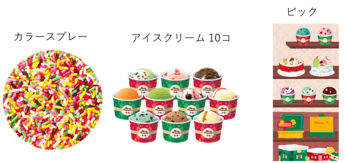 261014_サーティワン