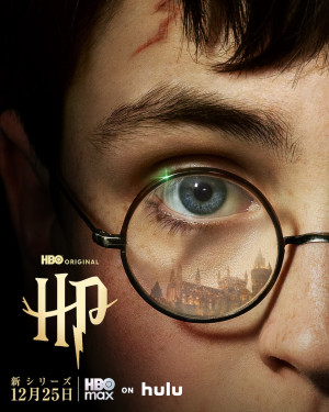 HBOドラマ『ハリー・ポッターと賢者の石』新ビジュアル