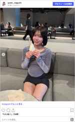 「寒くてもアイスは絶対食べる」野口結夢最新ショット　※「野口結夢」Instagram
