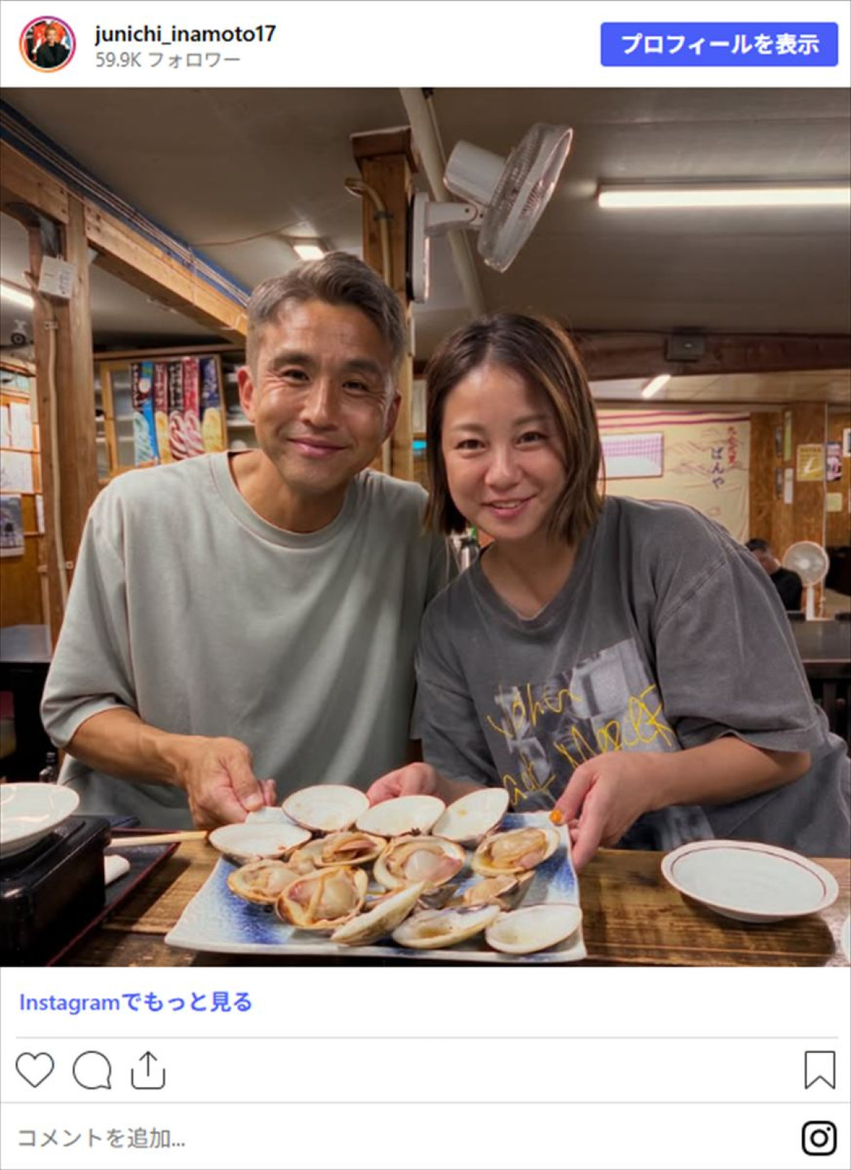 福原遥だけじゃない！　サッカー歴代日本代表と結ばれた“アモーレ”芸能人妻たち