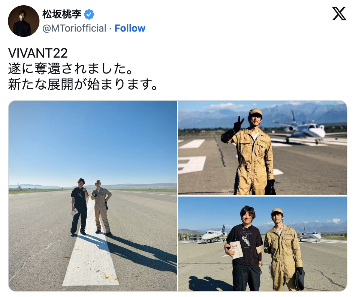 『VIVANT』“黒須”松坂桃李の一言にファン涙　「ずっと待ってた」「笑顔が泣ける」
