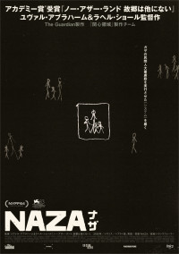 映画『NAZA ナザ』ポスタービジュアル