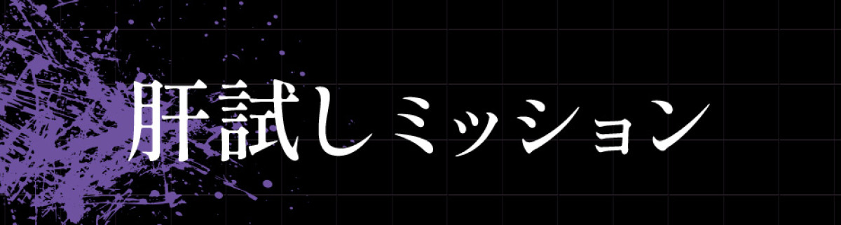 20261005 ナンジャタウン
