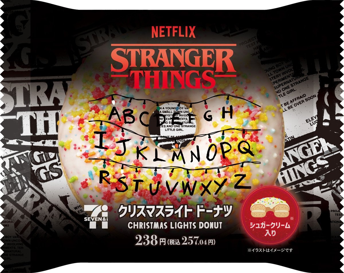 20261026 『ストレンジャー・シングス』×「セブンイレブン」