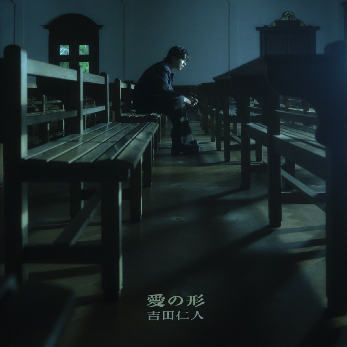 M！LK吉田仁人主演ドラマ『溺愛』EDテーマが自身の新曲「愛の形」に決定！　今夜放送の初回で初解禁