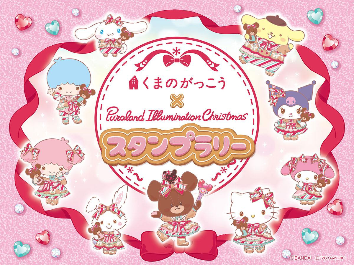 261004「Puroland Illumination Christmas」