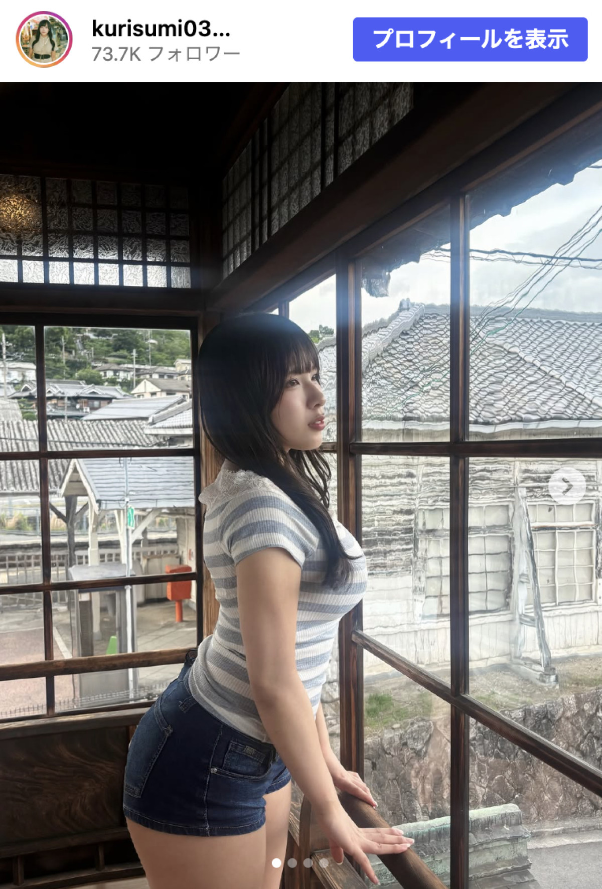栗田すみれ、抜群のスタイルを披露　※「栗田すみれ」Instagram
