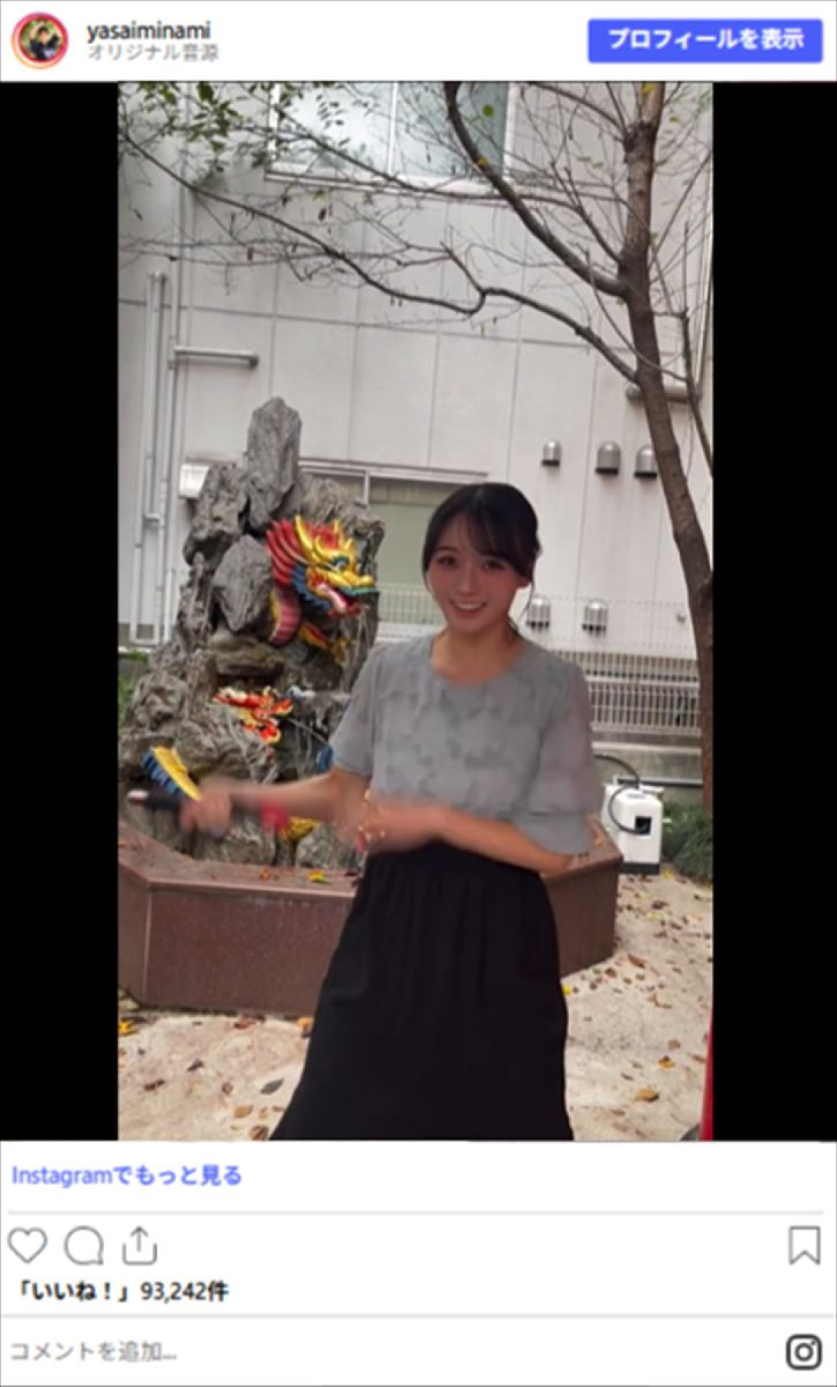“可愛すぎる”元スタバ店員、シースルーで美スタイル全開　ネット衝撃　グラビアも話題の22歳