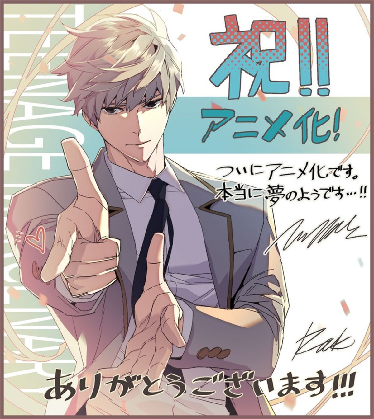 主人公は元傭兵の高校生！　人気漫画『入学傭兵』27年アニメ化＆発表映像公開　原作者のコメント付SPイラストも
