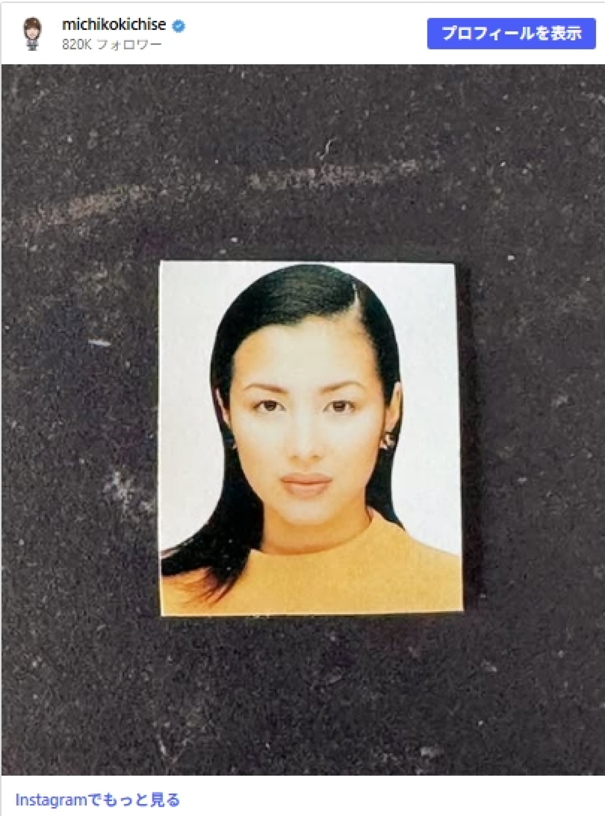 「別人みたい」「時代を感じる」　吉瀬美智子51歳、“20代後半の頃のメイク”にネット衝撃