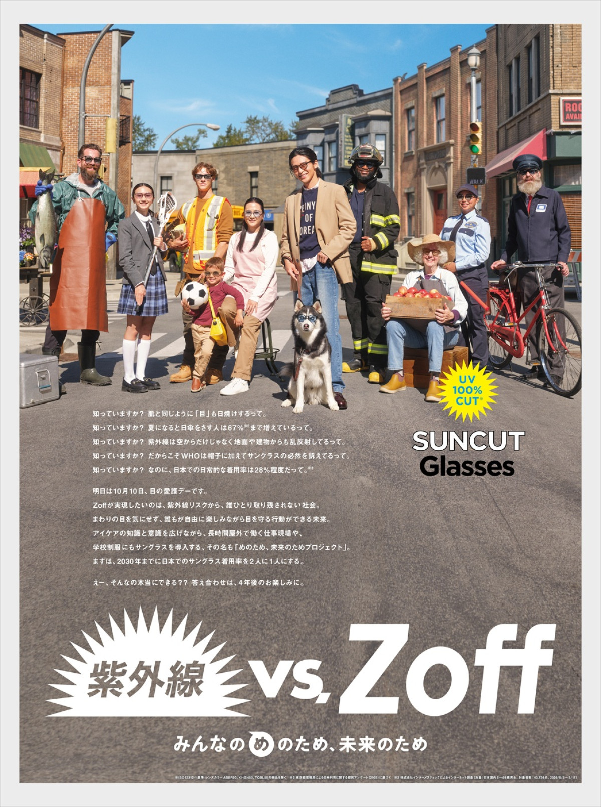 目黒蓮、カナダ撮影のZoff新CMに登場！　メイキングインタビュー映像も到着