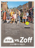 Zoff新テレビCM「紫外線 vs. Zoff」篇より