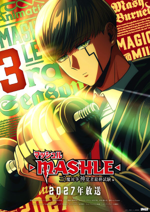 マッシュル-MASHLE- 三魔対争神覚者最終試験編