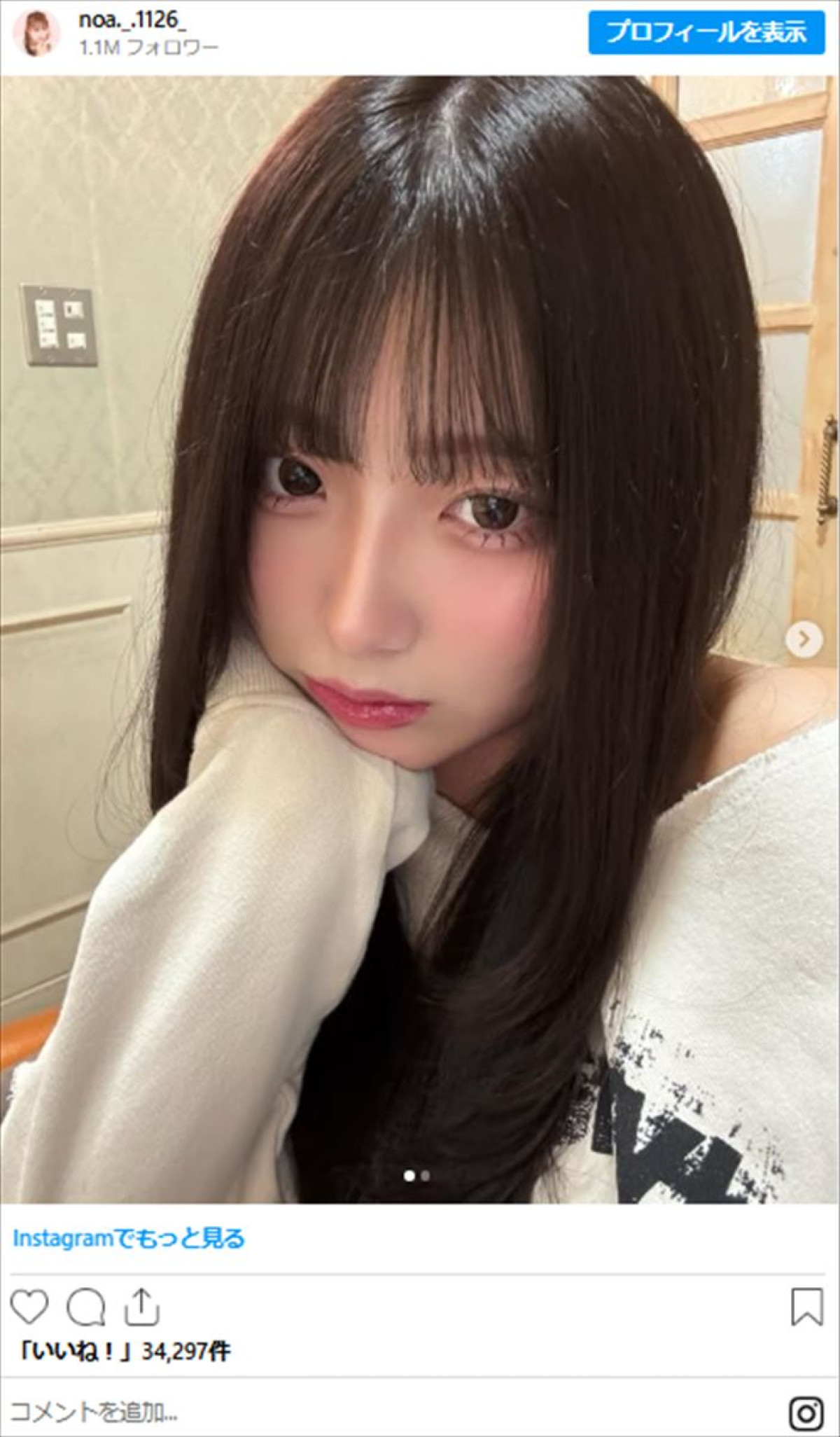 辻希美の長女・希空、別人のように激変 　オフショルでクールな表情も　多数の「いいね！」集まる