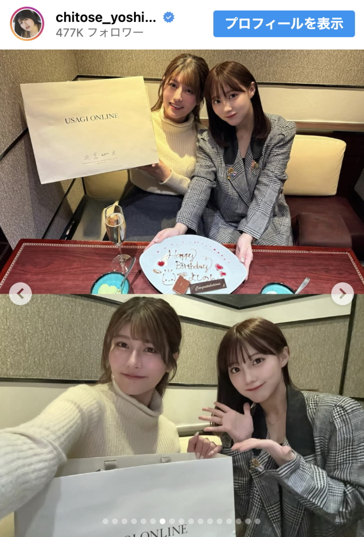 元鉄工所勤務グラドル26歳に　「今年も素敵な1年になる予感」