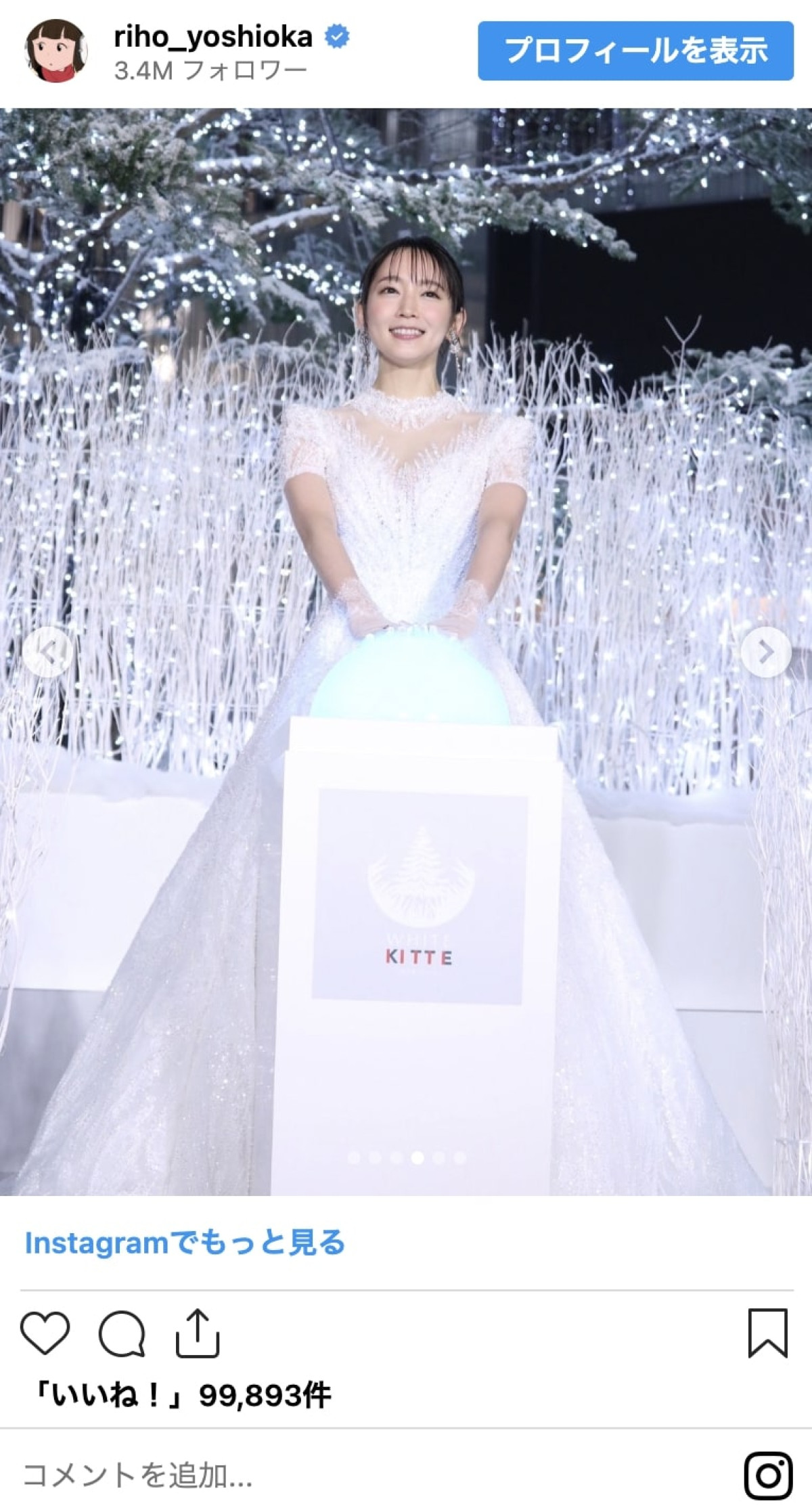 吉岡里帆が33歳に！　麗しいドレスアップ姿5連発　美デコルテに肩出しも「女神」「爆透明感！」